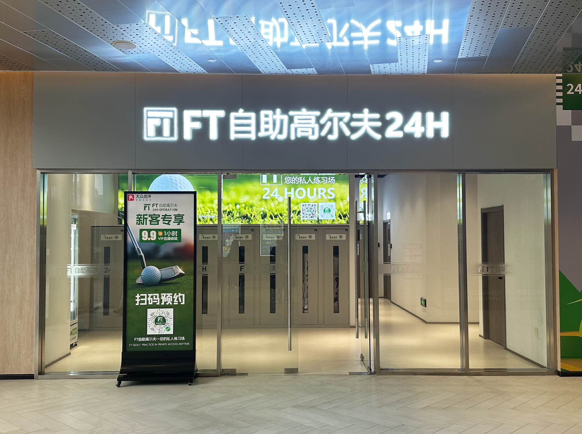 上海漕河泾店