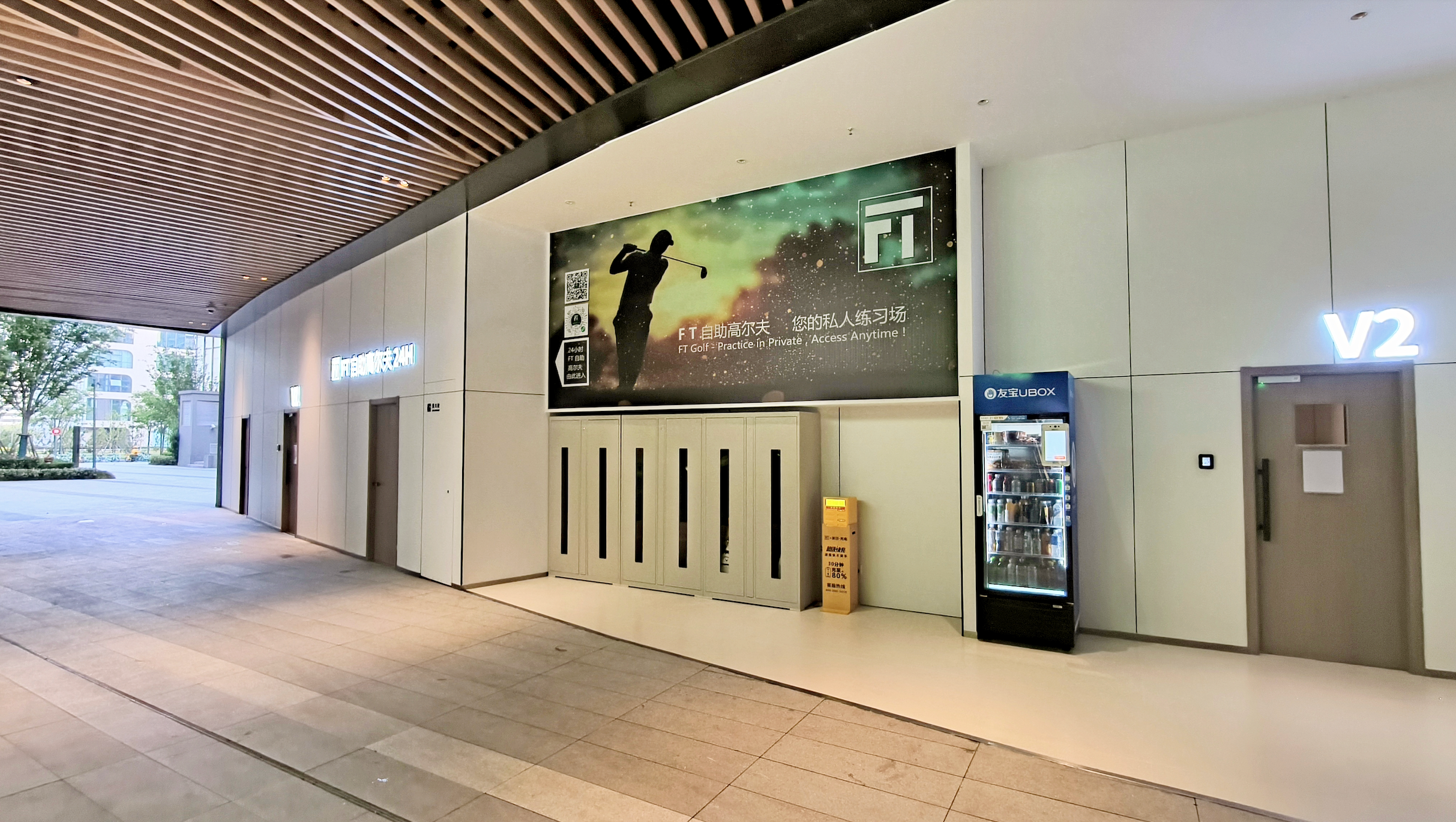 上海美兰湖店