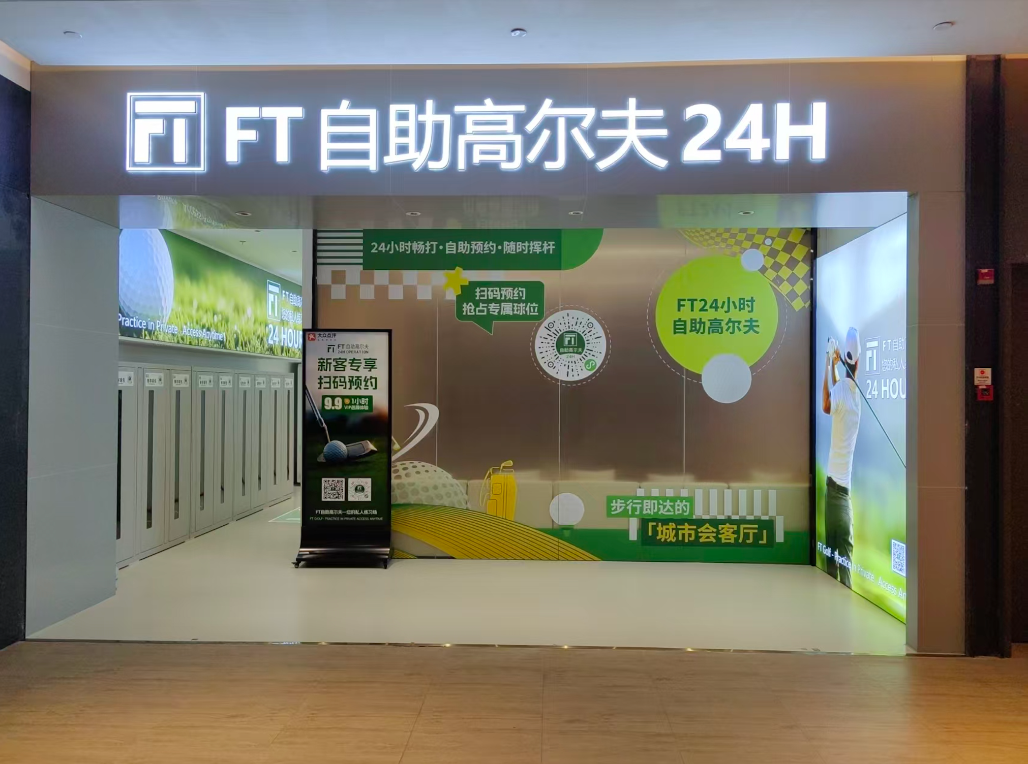 上海金桥啦啦宝都店