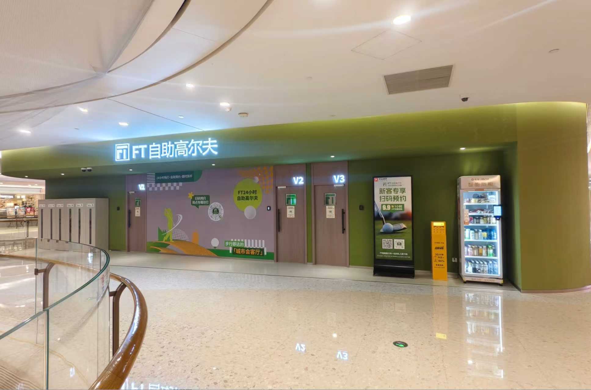 上海爱琴海店