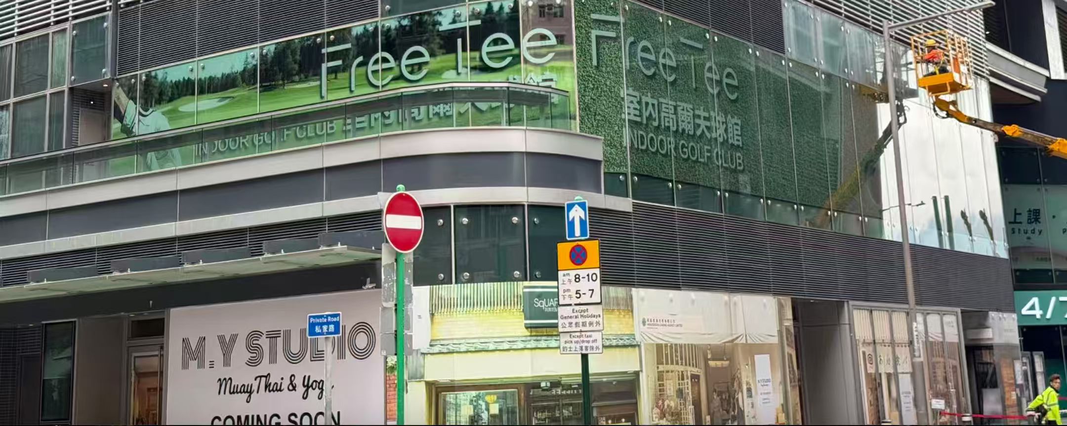 香港利奥坊店